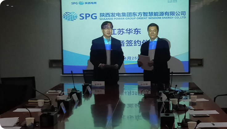 In 2021, we signed a contract with Shaanxi Power Group Dongfang Intelligent Energy Co.